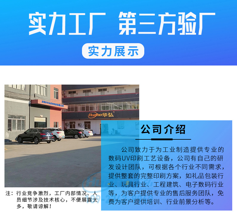 uv高速打印機(圖10) 網站臨時用_05_01_01.jpg