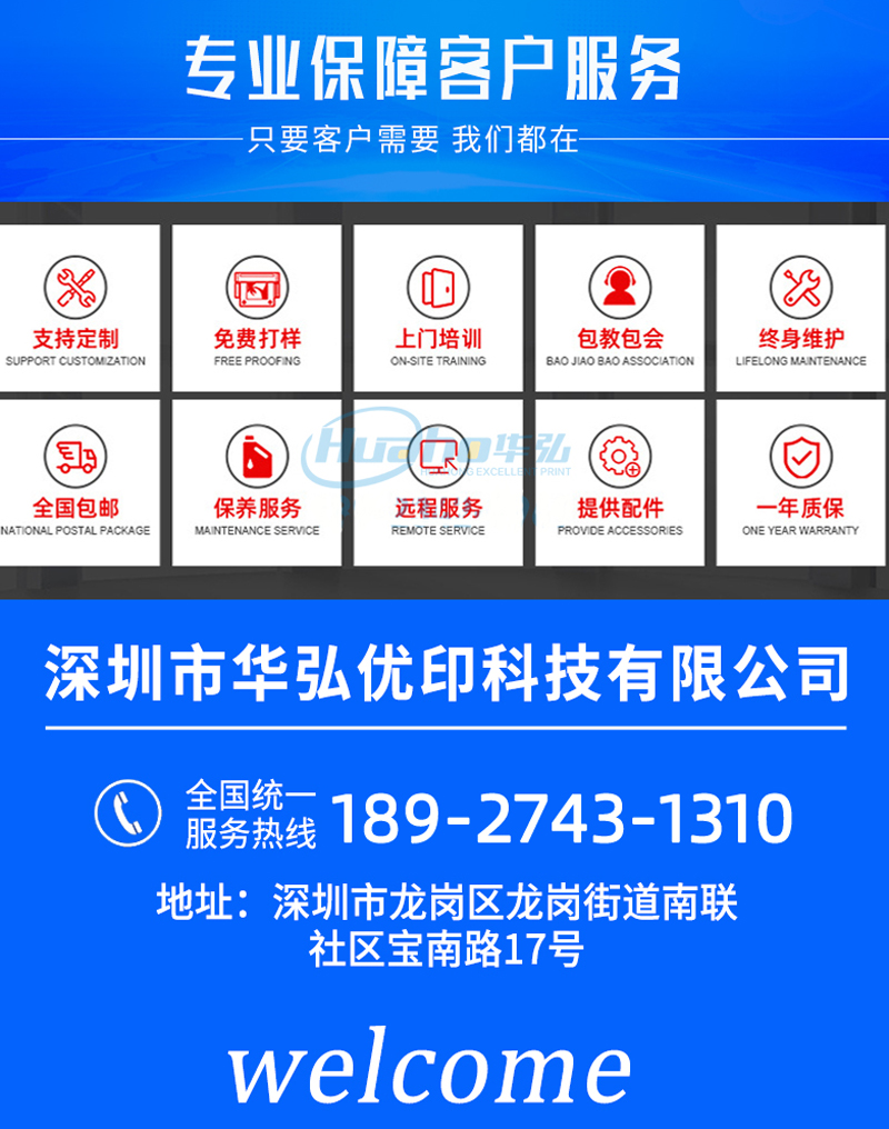 水晶貼打印機(圖12) 3通用公司簡介_04.jpg