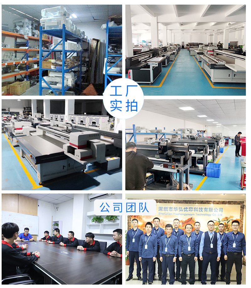 水晶貼打印機(圖10) 3通用公司簡介_02.jpg