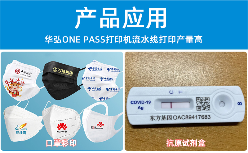 口罩/新冠抗原檢測(cè)試劑盒/防護(hù)面罩/防疫包打印機(jī)(圖3) 4應(yīng)用行業(yè)-恢復(fù)的_01.jpg