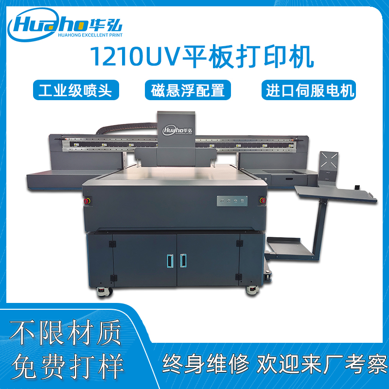 1210uv平板打印機(jī)(圖1) 1210平板機(jī)主圖.jpg