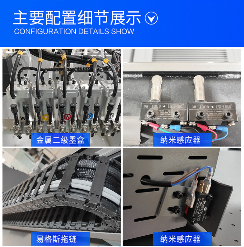 1210uv平板打印機(jī)(圖11) 3機(jī)器特點(diǎn)_01.jpg