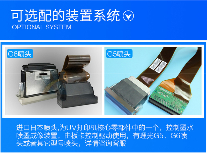 1210uv平板打印機(jī)(圖14) 3機(jī)器特點(diǎn)_04.jpg