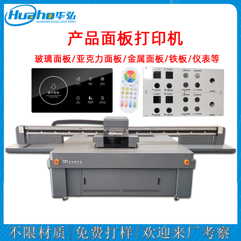 產品面板打印機(圖1) 產品面板打印機.jpg