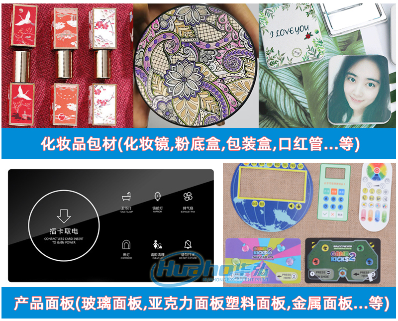 理光G6磁懸浮2513平板打印機(圖15) 4應用行業-平板機_03.jpg