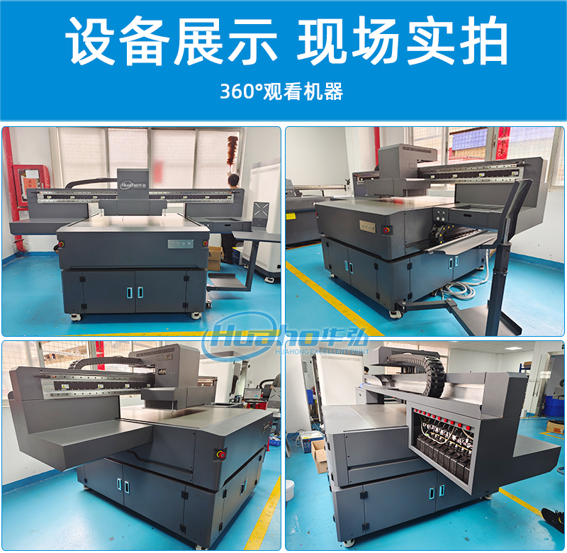 1210uv平板打印機(jī)(圖2) 6機(jī)器多角度圖-恢復(fù)的.jpg