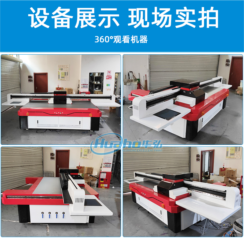 3020uv平板打印機(圖1) 6機器多角度圖-恢復的.jpg