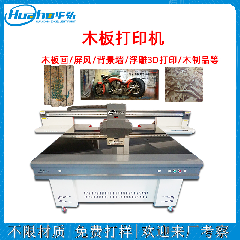 木板打印機(圖1) 木板打印機.jpg