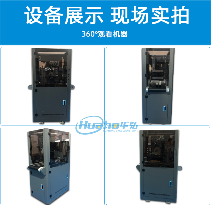 茶葉泡袋流水線uv打印機(圖2) 6機器多角度圖-恢復的.jpg