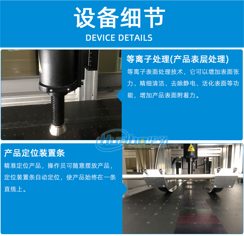 茶葉泡袋流水線uv打印機(圖5) 6機器特點_01.jpg