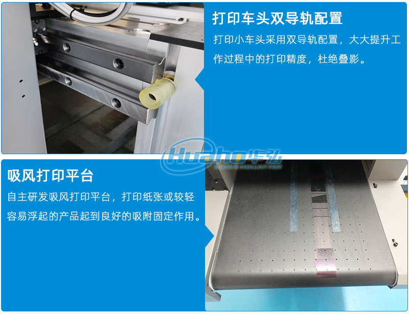 茶葉泡袋流水線uv打印機(圖6) 6機器特點_02.jpg