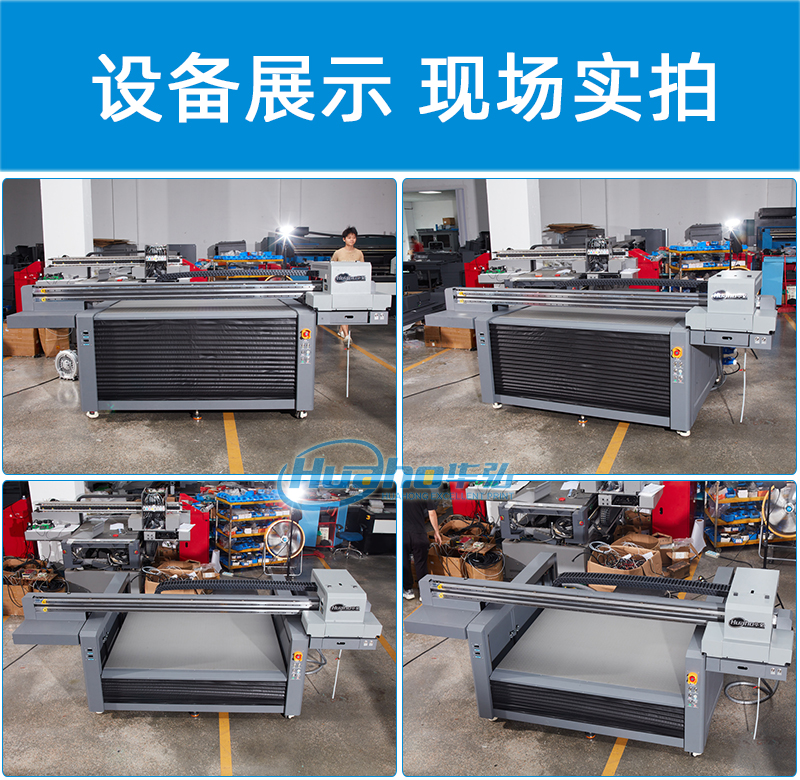 1610uv平板打印機(圖2) 6機器多角度圖-恢復的---副本.jpg