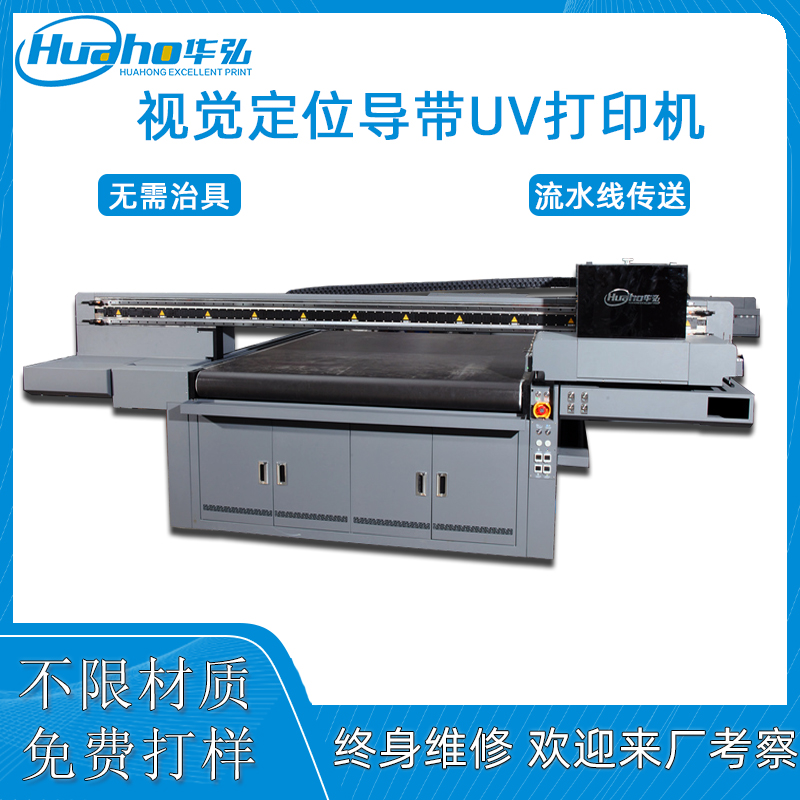 視覺定位導帶uv打印機1600(圖1) 1600視覺定位導帶機主圖.jpg