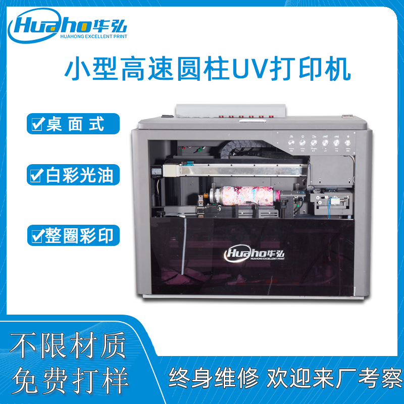 高速圓柱uv打印機(jī).jpg
