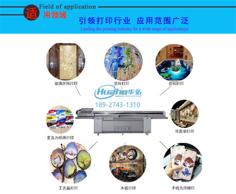 uv軟膜打印機 uv軟膜打印機