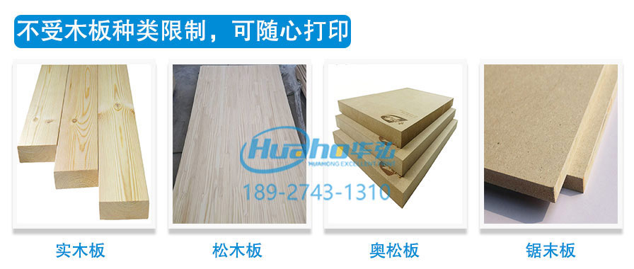 木板打印機 木板打印機