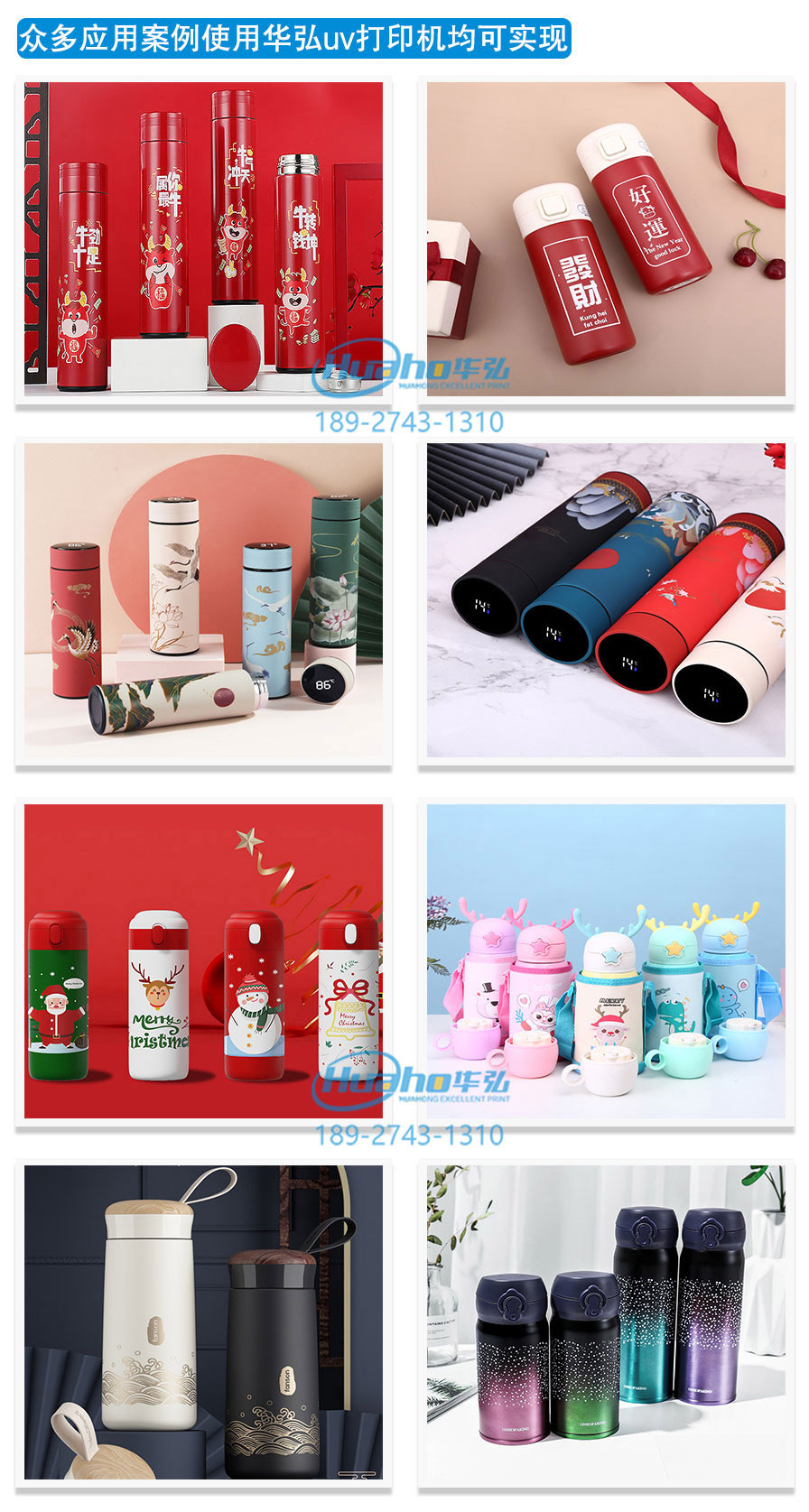 保溫杯打印機 保溫杯打印機