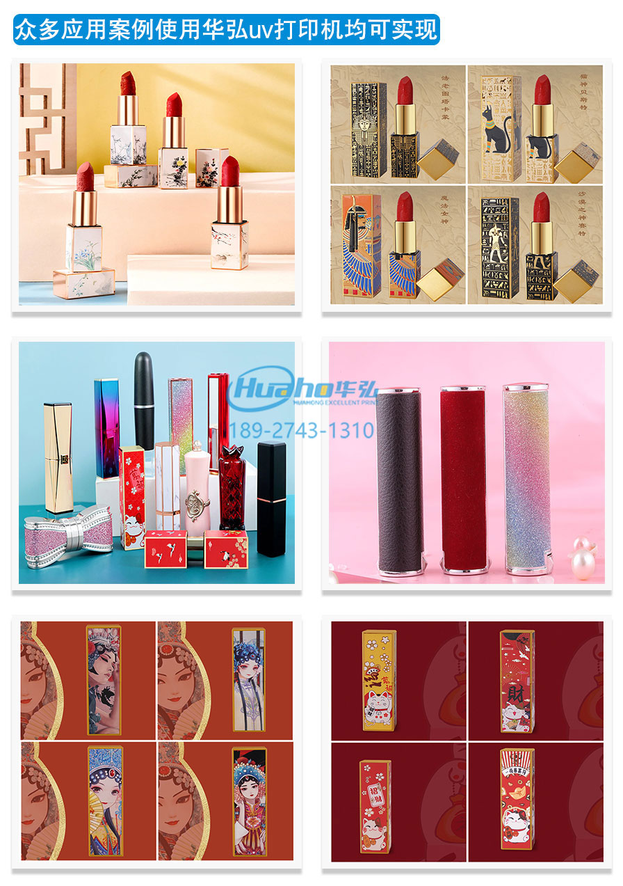 口紅管打印機(jī) 口紅管打印機(jī)