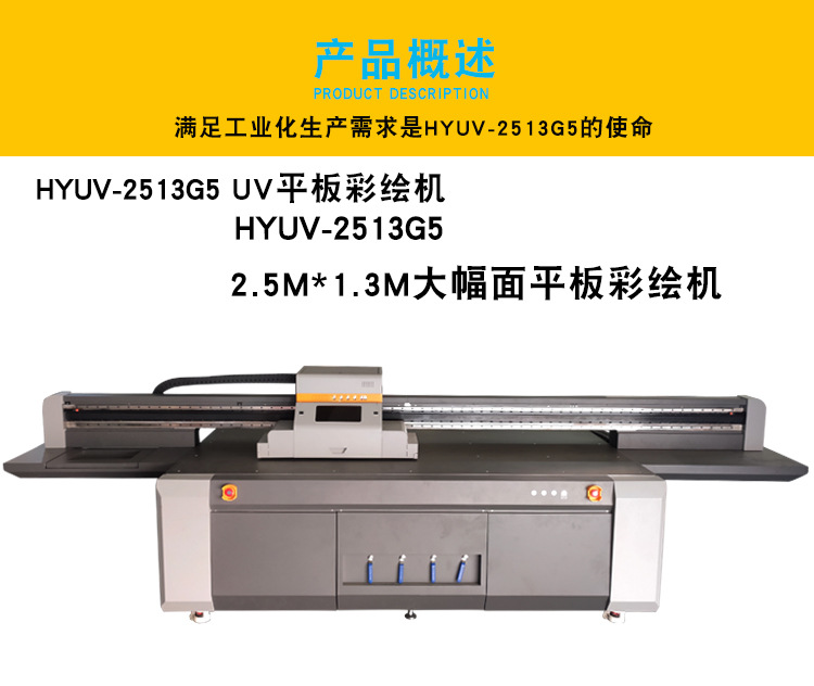 光明uv打印機品牌排行榜(圖1) 光明uv打印機品牌排行榜(圖1)