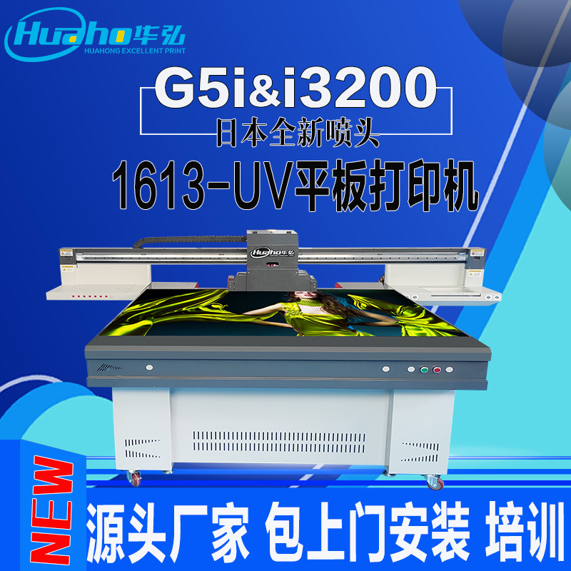 南山uv打印機(jī)品牌排行榜(圖1) 南山uv打印機(jī)品牌排行榜(圖1)