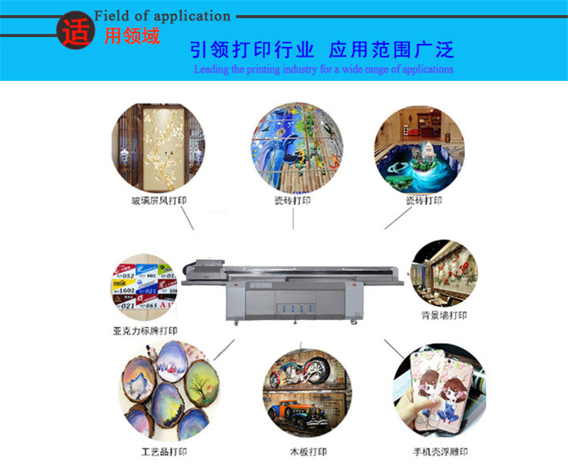 平湖uv打印機用途(圖1) 平湖uv打印機用途(圖1)